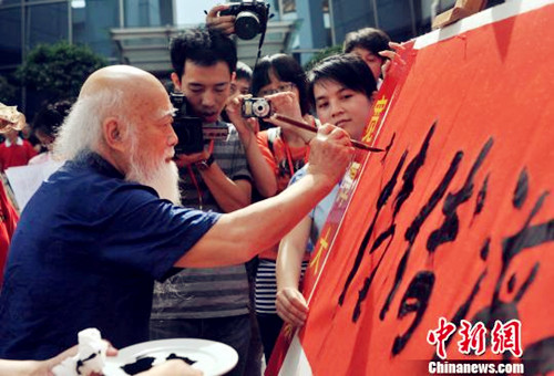 Cross-Straits Painting and Calligraphy Exhibition held in Haikou