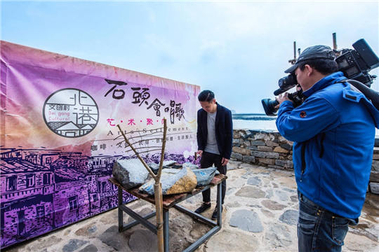 Pingtan stars in Taiwan TV documentary