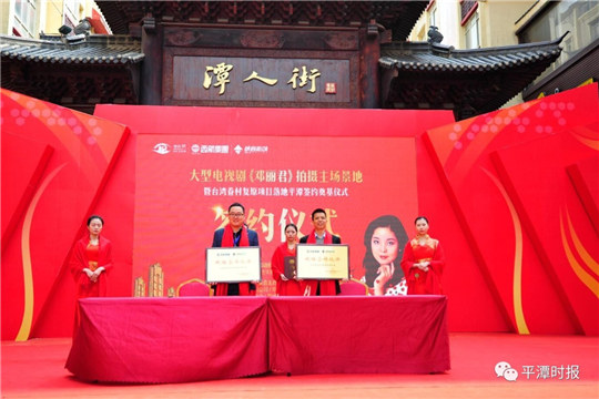 TV drama Teresa Teng to shoot in Pingtan