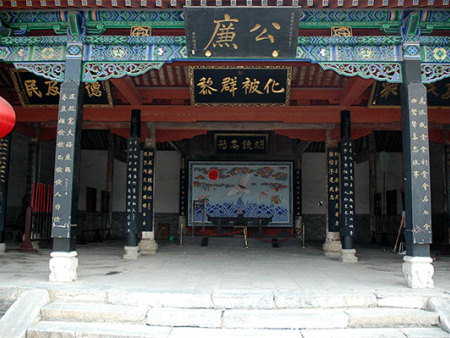 Ancient Government Office of Nanyang