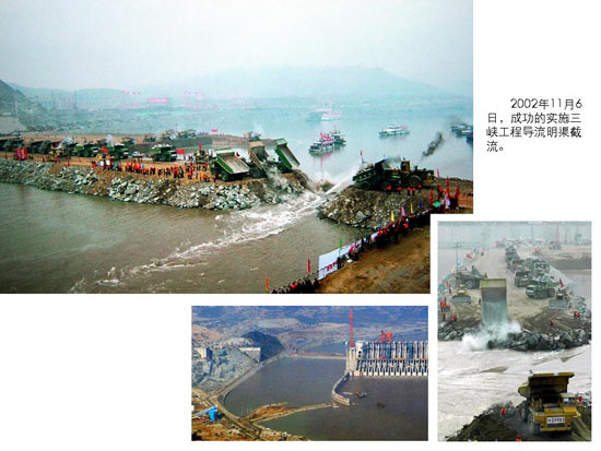 The Three Gorges Water Conservancy Project