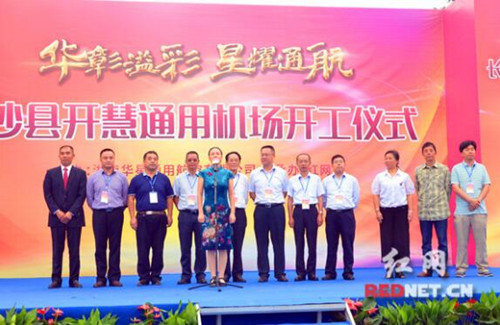 Changsha builds Hunan's first general aviation aerodrome