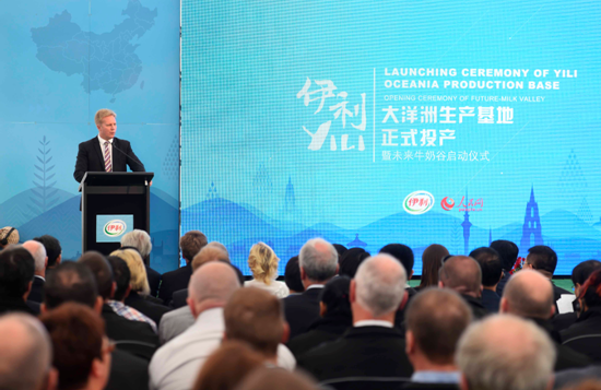 Yili launches Oceania production base in New Zealand