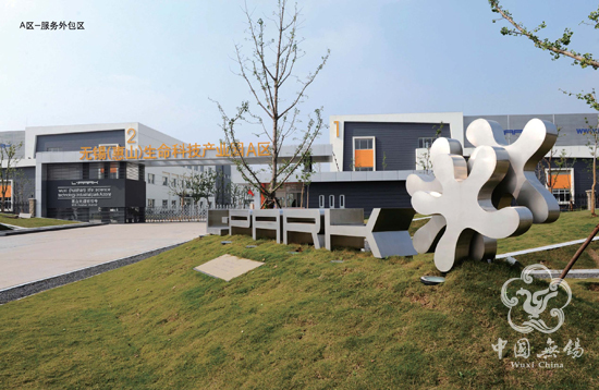 Jiangsu Wuxi (Huishan) Life Science& Technology Industrial Park