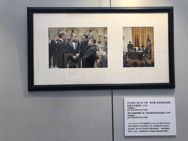 Photo exhibition features Sino-US relations