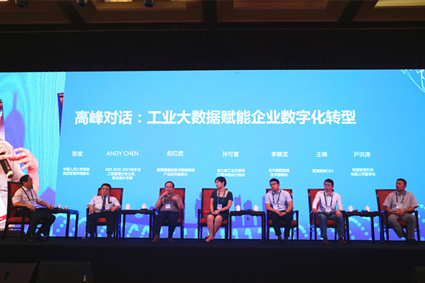 Wuxi summit explores big data innovation