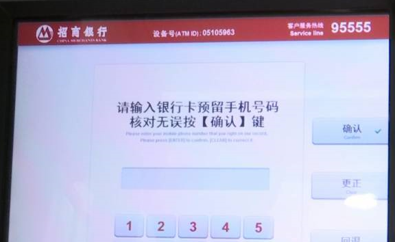 How to use Wuxi's new facial recognition ATMs