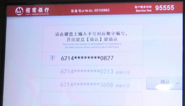 How to use Wuxi's new facial recognition ATMs