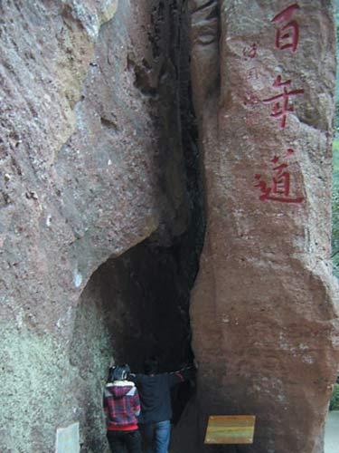 Guifeng (Turtle) Peak