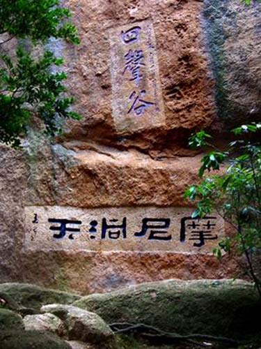 Guifeng (Turtle) Peak