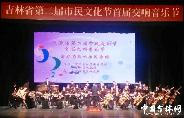 Forest music festival opens at Jilin