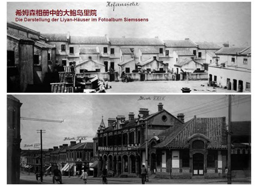 Centennial memoir reveals history of Qingdao's Liyuan Buildings