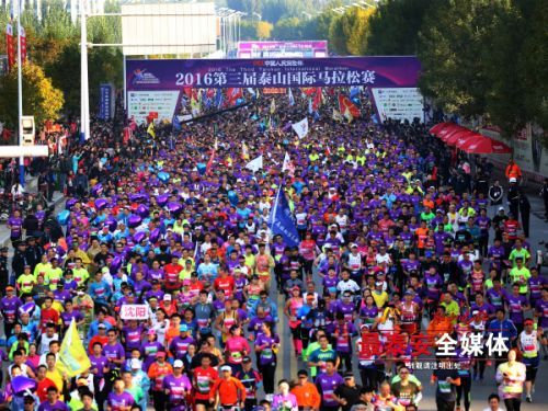 2016 Mount Tai Int'l Marathon warms cool Oct morning