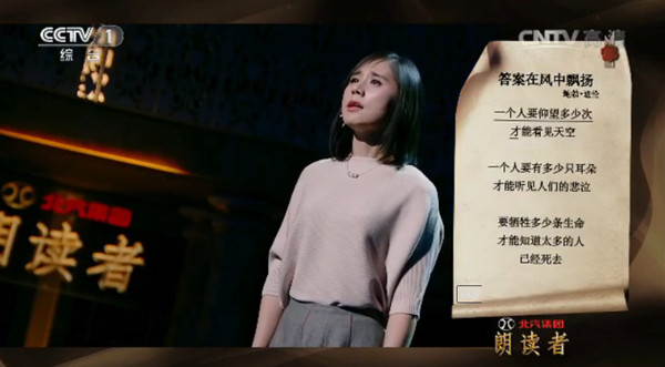 TV program 'Readers' rekindles passion for literature across China