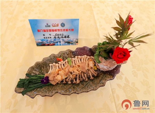 China's top seafood chefs face cook-off in Qingdao