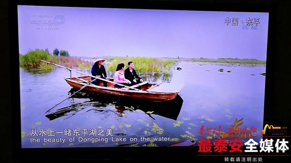 Beauty and delicacy of Dongping featured in CCTV documentary