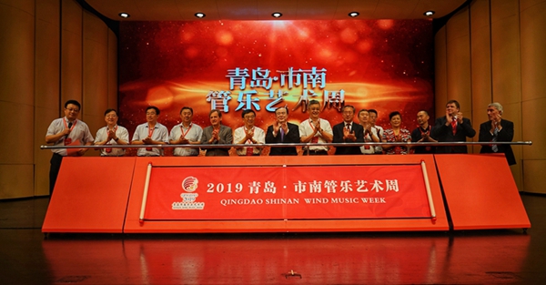 Wind music week opens in Qingdao