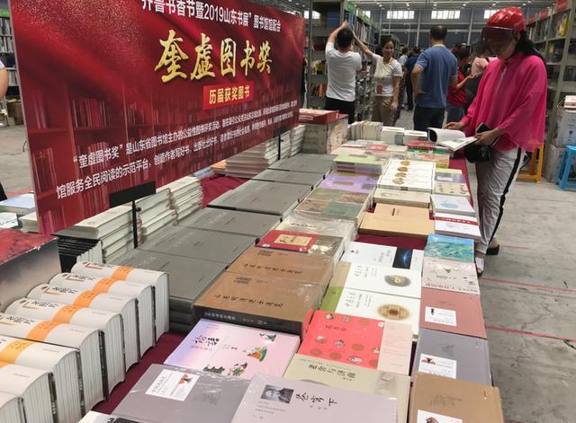 Shandong book fair kicks off