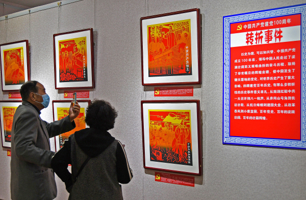 Yantai paper-cutting exhibition showcases Party's history