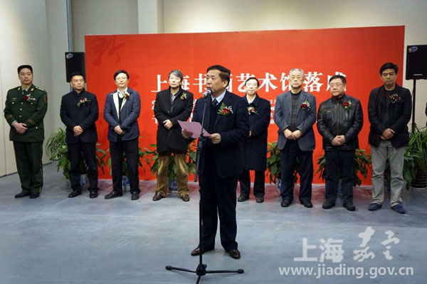 Shanghai Painting and Calligraphy Art Gallery settles in Jiading