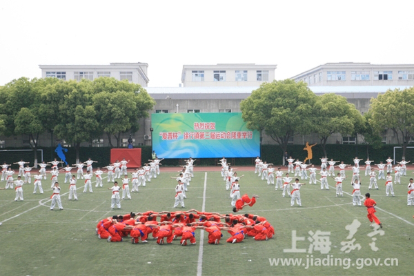 The third Xuhang Games kick off