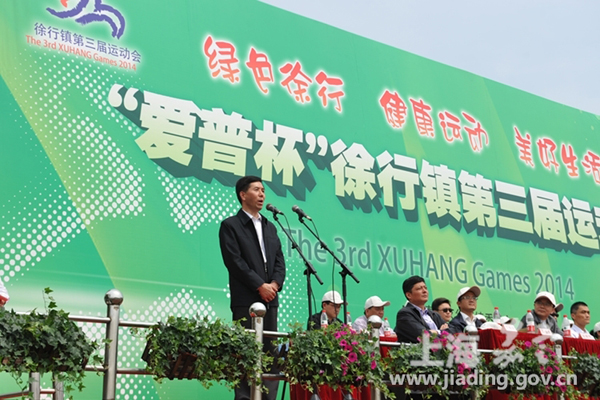 The third Xuhang Games kick off