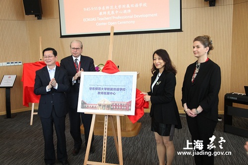 Jiading bilingual school celebrates its one-year anniversary