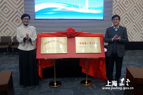 Shanghai districts join hands to promote education