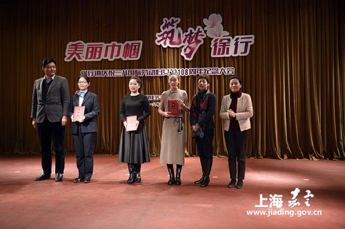 Xuhang town celebrates International Women's Day