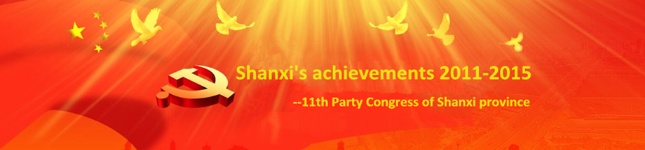 Shanxi achievements--11th Party Congress of Shanxi province