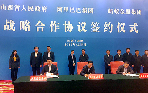 Internet giants to favor Shanxi development