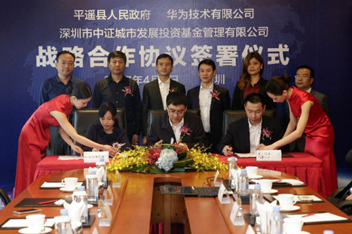 Huawei to foster big data in Pingyao