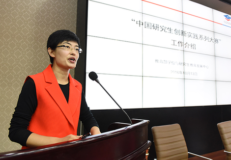 Post graduate media conference held at Shanxi University