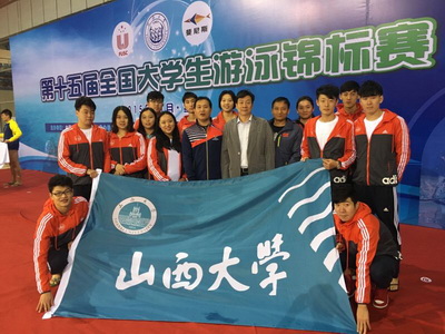 Shanxi University students win national swimming championships