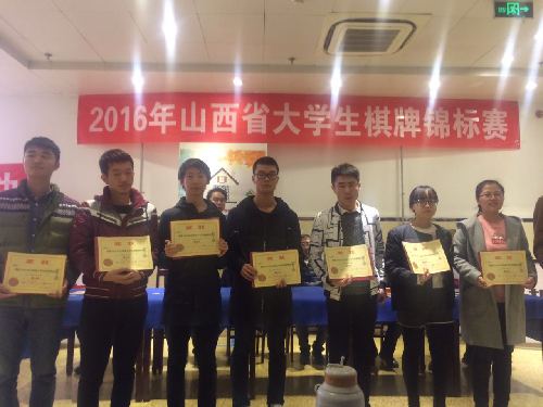 SXU wins awards at Shanxi chess and cards contest