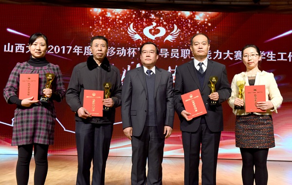 Shanxi University awards outstanding instructors