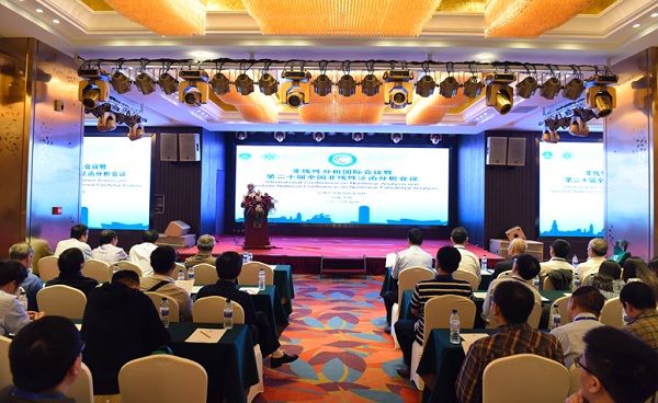 Intl nonlinear analysis conference held in Taiyuan