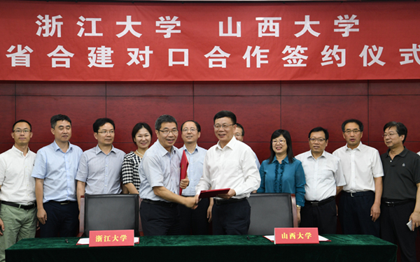 Shanxi University partners with Zhejiang University