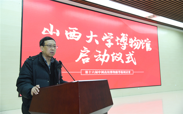 Shanxi University museum starts construction