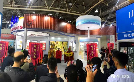 Mount Tai Scenic Area attends Jinan heritage preservation expo