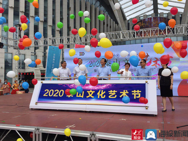 Mount Tai Culture and Art Festival opens