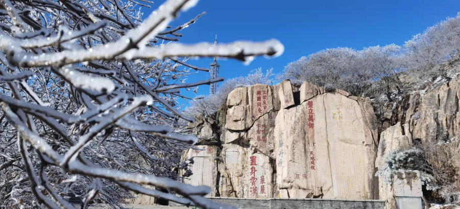 Mount Tai makes frosty spectacle after snow