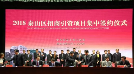 28 cooperative projects to be undertaken in Taishan District