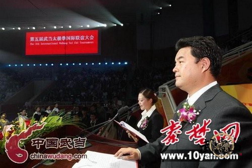 People on the fifth International WuDang Tai Chi Tournament ceremony