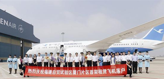 Xiamen FTZ receives 1st Boeing 787 aircraft with operating lease