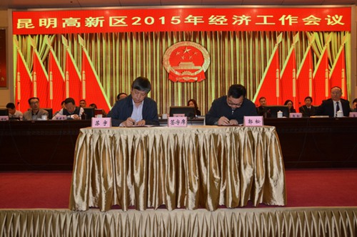 Kunming Hi-Tech Zone approves 2014 work report, sets targets for 2015