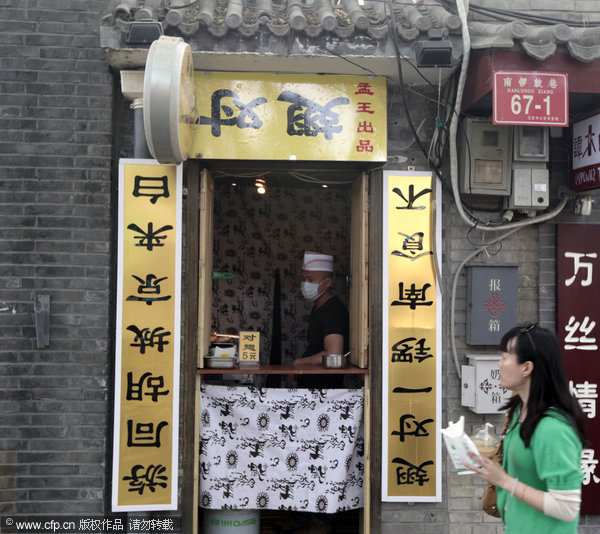 Upside down couplet helps sell chicken wings