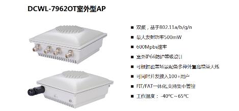 DCN助力俄羅斯Rostelecom建設(shè)無(wú)線城市