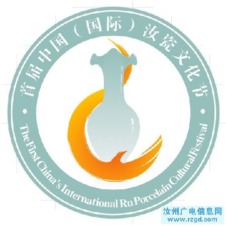 Souvenir and Emblem for Ru Porcelain Festival released