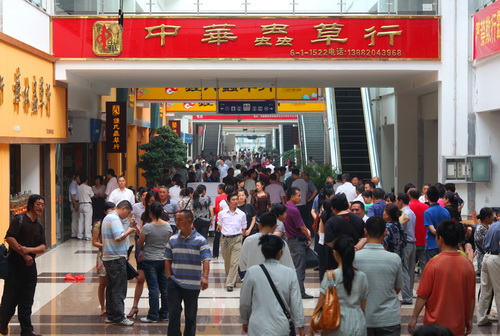 Chengdu Hehuachi Chinese Herbal Medicine Market